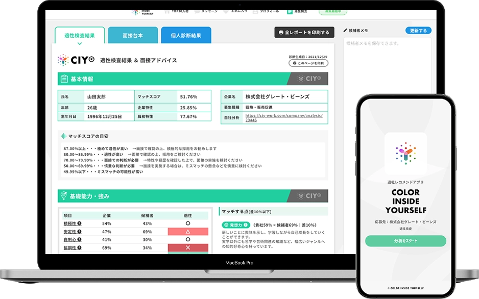 デモ/無料相談