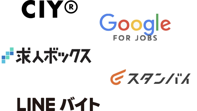 無料で5媒体に求人掲載が可能